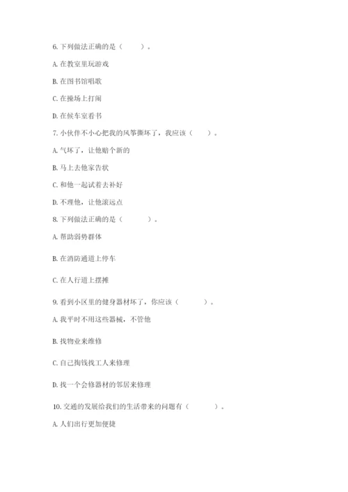 部编版三年级下册道德与法治期末测试卷及参考答案【预热题】.docx