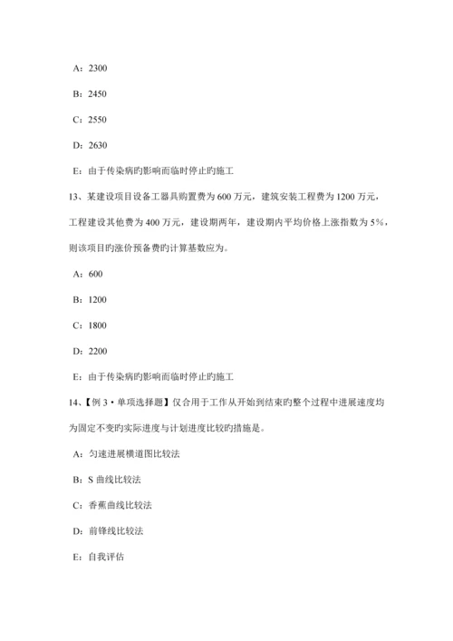 2023年下半年青海省监理工程师教材建设工程设计招标和设备材料采购招标考试试卷.docx