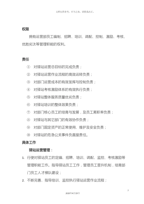 社区养老驿站运营方案.docx