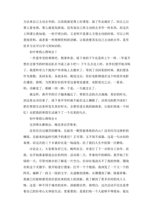 初中寒假心得体会.docx