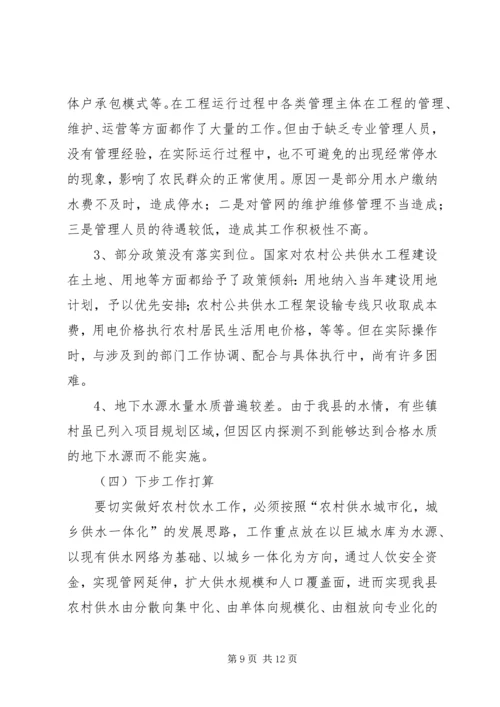 人大视察汇报材料.docx