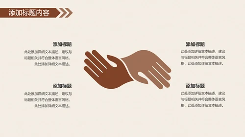 复古少数民族风情民族风图案传统文化ppt模板
