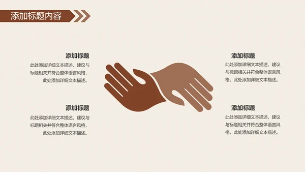 复古少数民族风情民族风图案传统文化ppt模板