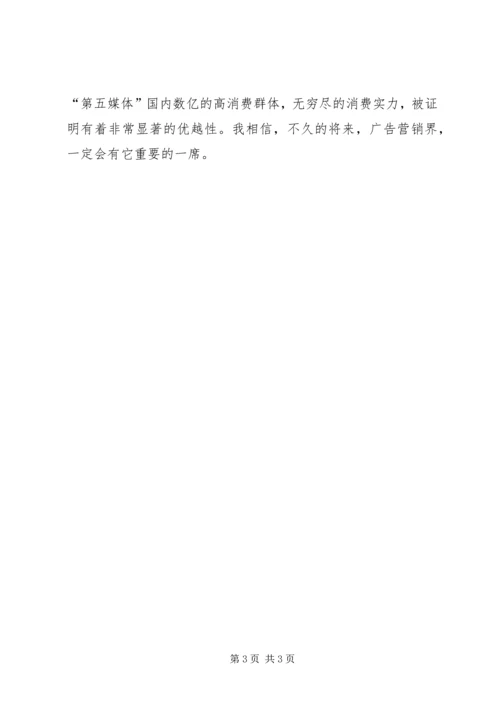 关于短信平台充费的请示 (2).docx