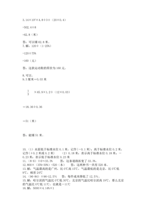 六年级小升初数学应用题50道及参考答案【培优】.docx