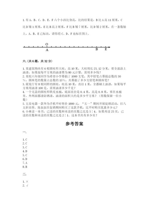 最新北师大版小升初数学模拟试卷精品【全优】.docx