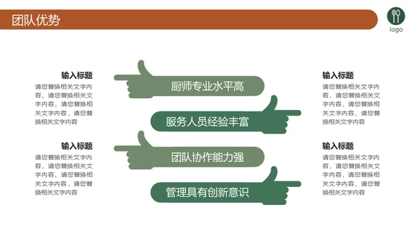 健康餐厅合理膳食商业计划书通用PPT模板