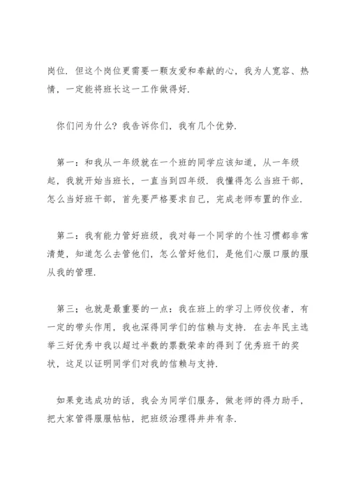 初中班干部职责.docx