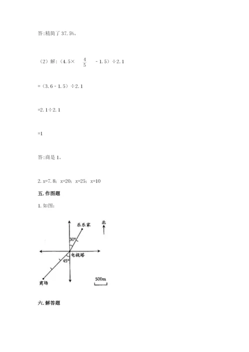 北师大版六年级下册数学期末测试卷及完整答案（考点梳理）.docx