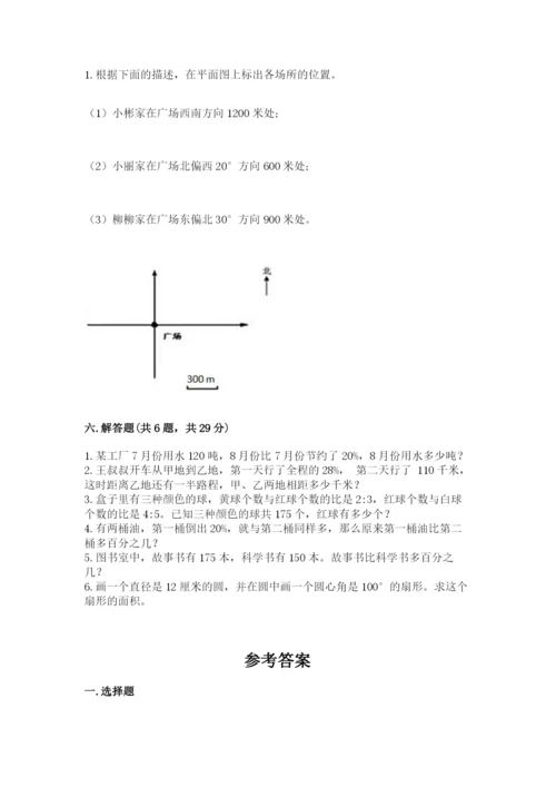 2022六年级上册数学期末测试卷带答案（能力提升）.docx