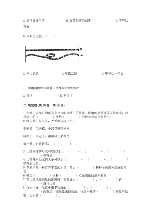 教科版一年级上册科学期末测试卷精品及答案.docx