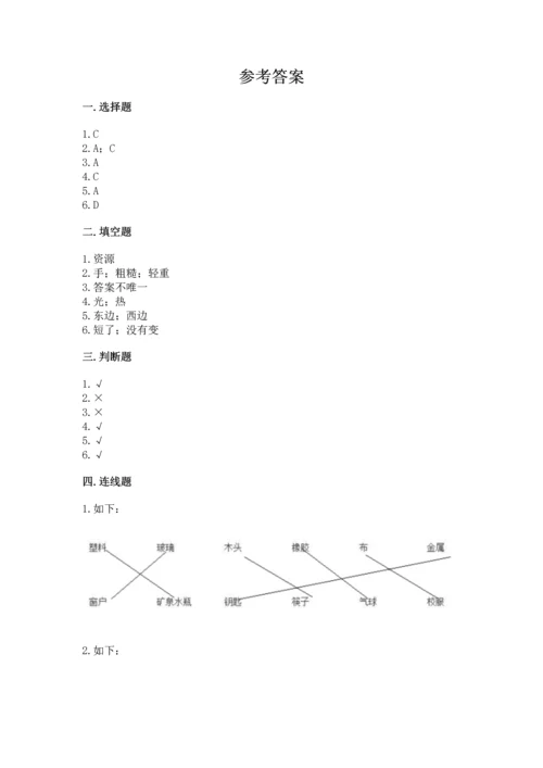 教科版二年级上册科学期末测试卷精品（完整版）.docx