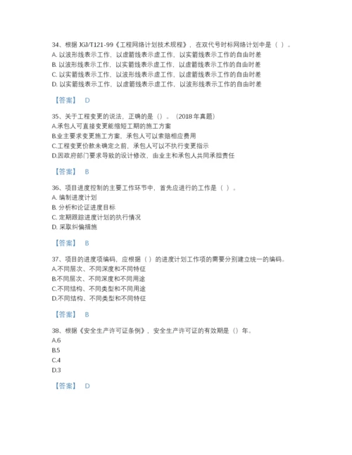 2022年江西省一级建造师之一建建设工程项目管理深度自测提分题库附答案下载.docx