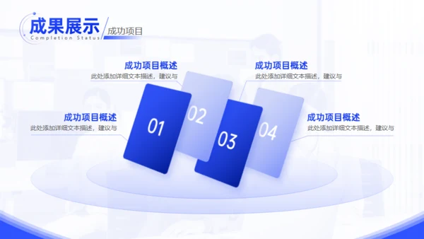 同心逐梦志在巅峰企业年终工作总结通用PPT