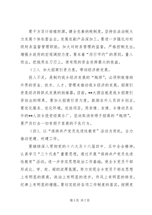 姜宁同志在共青团XX市第十六次代表大会上的工作报告 (5).docx