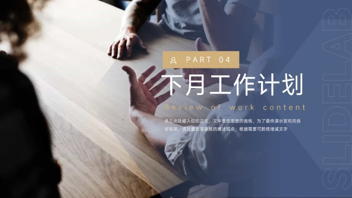 蓝金沉稳几何新员工转正答辩PPT模板