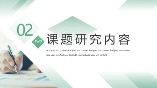 绿色大气毕业论文开题答辩报告PPT模板