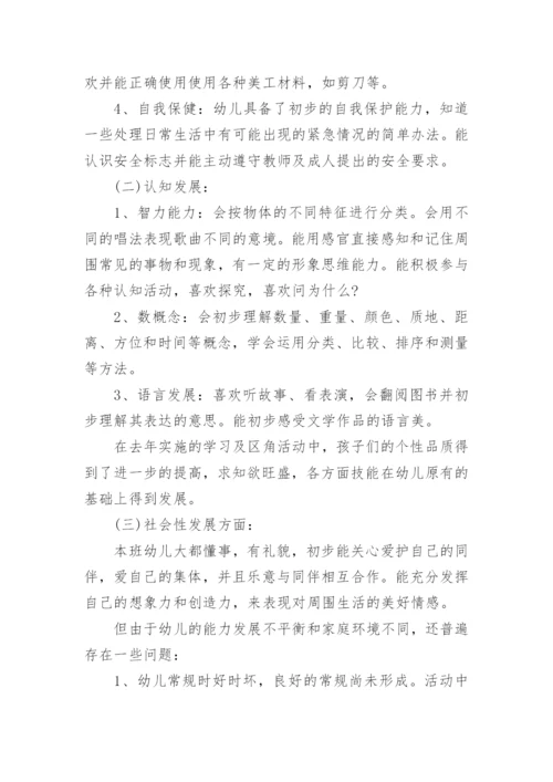 幼儿园大班班务工作计划下学期.docx