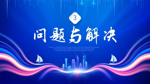 蓝色科技风筑梦前行共创未来部门年终工作总结PPT工作总结年终总结