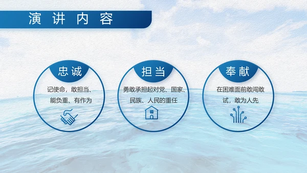 中国海军八一军事部队工作总结动态PPT