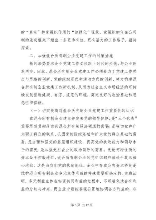 党建工作问题思考.docx