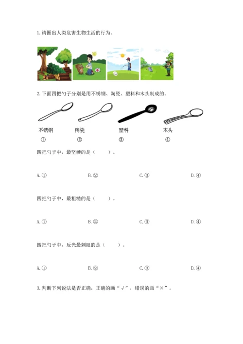 教科版二年级上册科学期末测试卷（考点精练）.docx