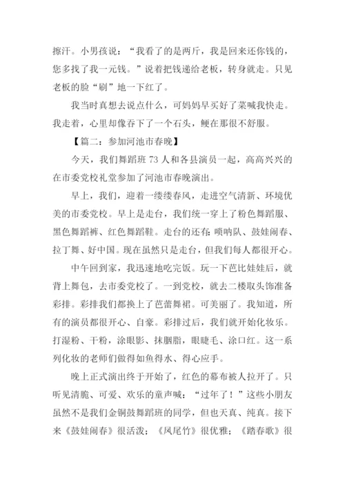 记事作文-30.docx