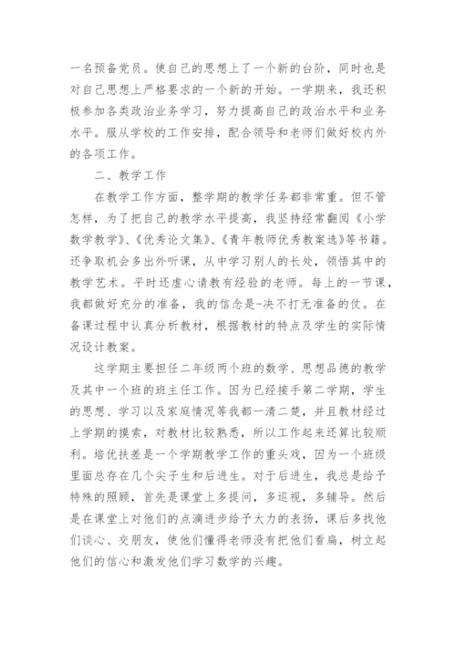 教师评副高职称个人总结范文.docx