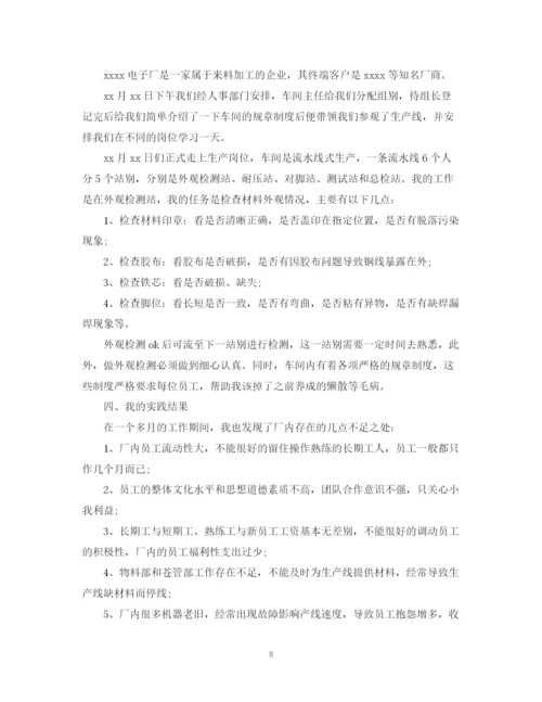 精编之大学生行政管理实习总结报告范文.docx