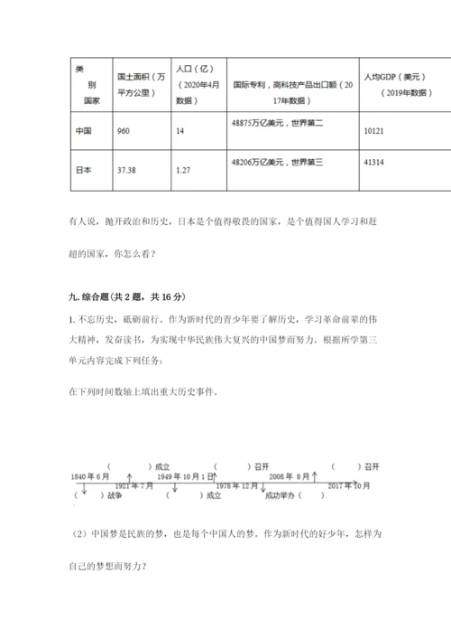 部编版五年级下册道德与法治期末测试卷含答案【能力提升】.docx