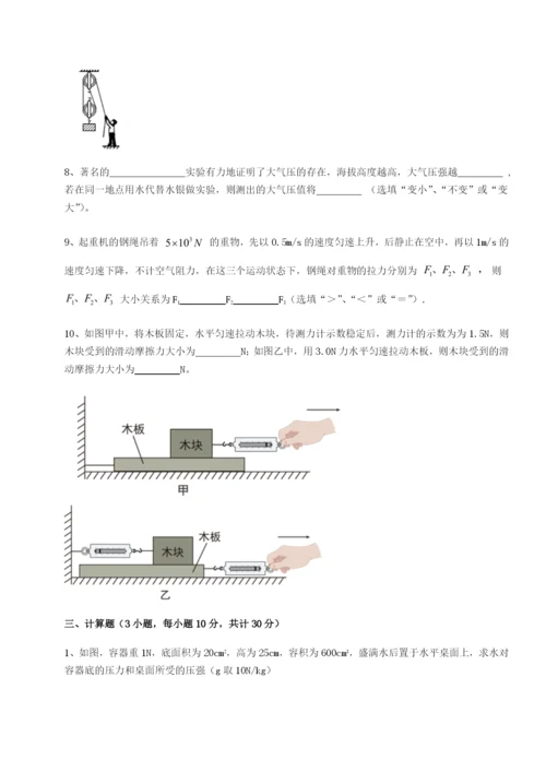 小卷练透湖南张家界民族中学物理八年级下册期末考试重点解析练习题.docx
