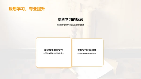 历史探秘之旅