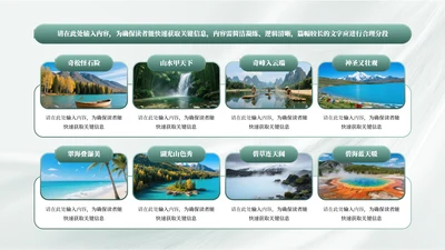 绿色商务风8项图文排版PPT单页