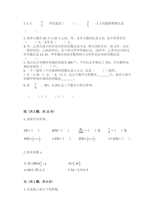 山西省【小升初】2023年小升初数学试卷含答案【b卷】.docx