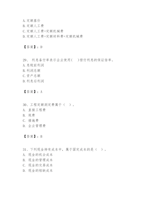 2024年一级建造师之一建建设工程经济题库附答案【综合卷】.docx