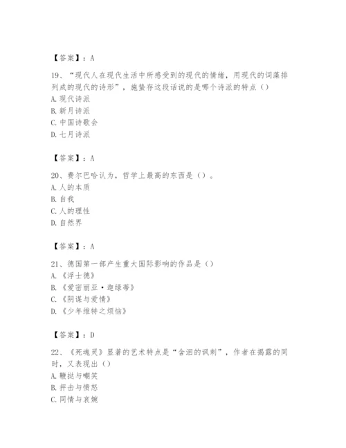 2024年国家电网招聘之文学哲学类题库附完整答案【典优】.docx