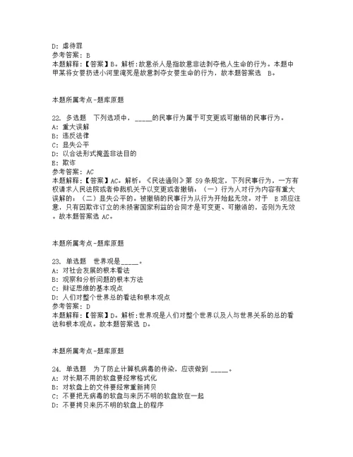 2022年02月河北省科技工程学校招聘10人强化练习题及答案解析第1期