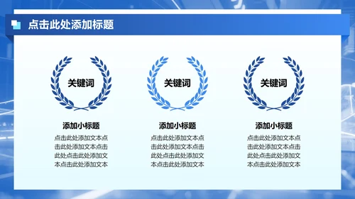 蓝色商务风课题实践汇报PPT模板