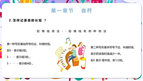 小学音乐课声乐基础知识通用PPT课件