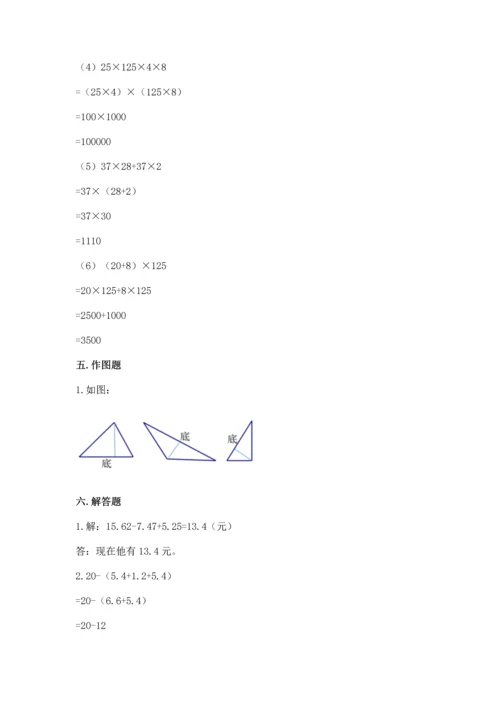 小学四年级下册数学期末测试卷含答案（模拟题）.docx