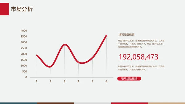 大气企业简介公司宣传ppt模板