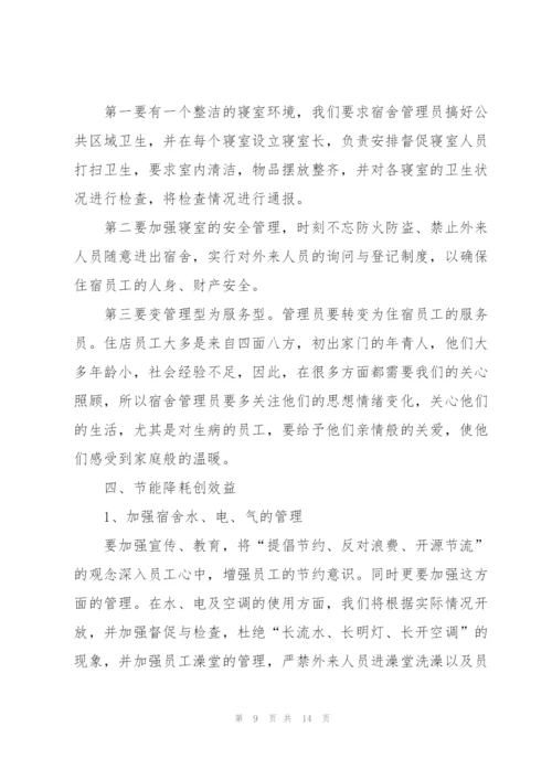 经理年度工作计划参考五篇.docx