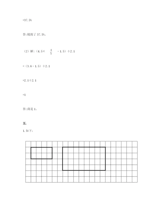 西师大版小升初数学模拟试卷附参考答案（预热题）.docx