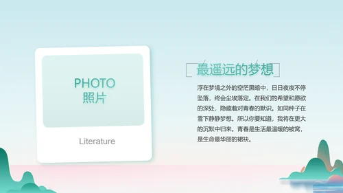 蓝色中国风春天春季旅游相册动态PPT