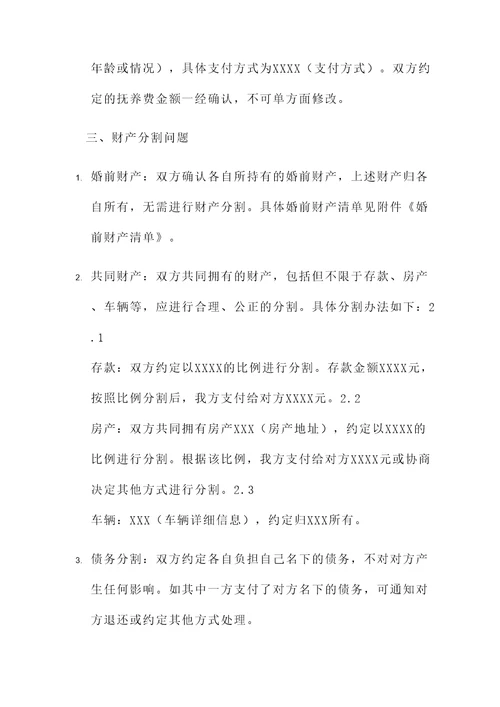 离婚需要签协议书