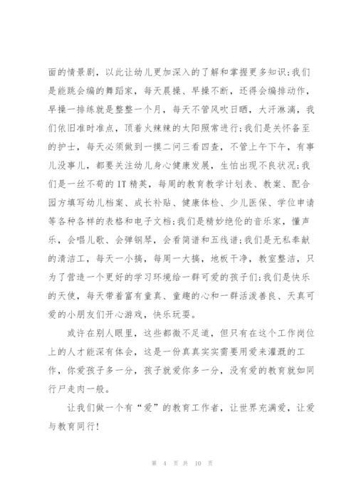 师德师风学习心得体会优秀例文.docx