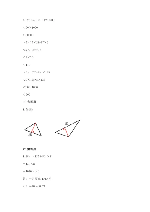 小学四年级下册数学期末测试卷附答案（培优）.docx