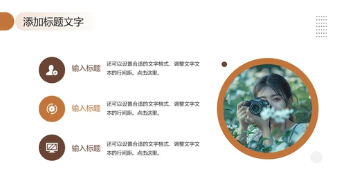 大学摄影社社团纳新大一新生招新摄影社PPT模版