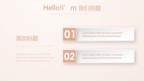 粉嫩气质整形医院介绍宣传动态PPT