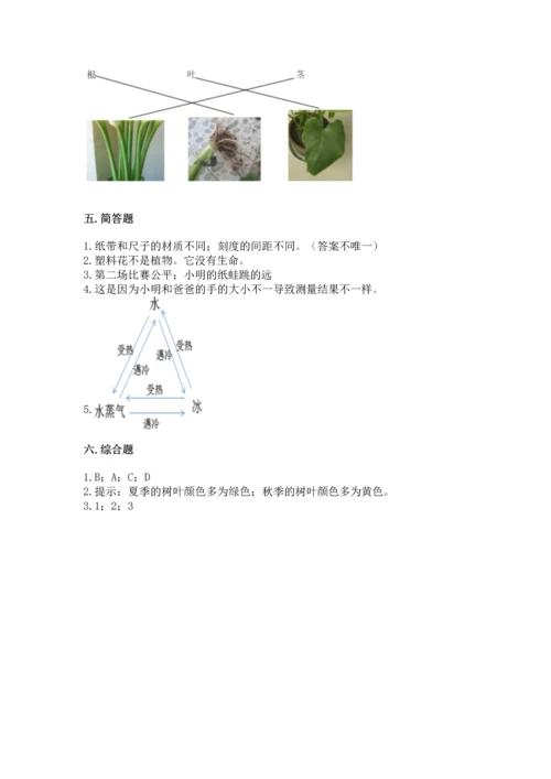 教科版一年级上册科学期末测试卷附解析答案.docx